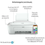 HP Deskjet 2710e AiO Έγχρωμο Πολυμηχάνημα Inkjet με WiFi και Mobile Print - Image 5