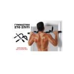 Μονόζυγο Πόρτας Iron Gym (IG00068) - Image 5